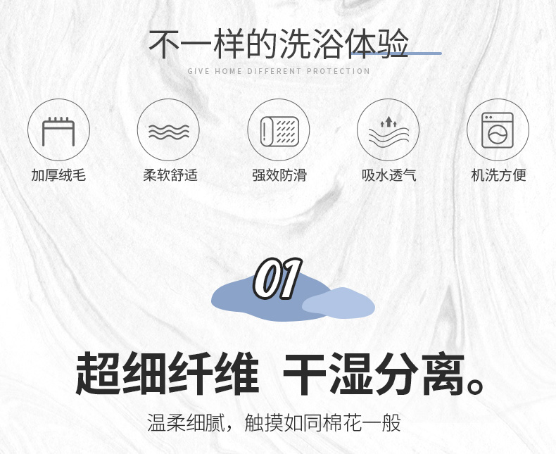 浴室垫详情页