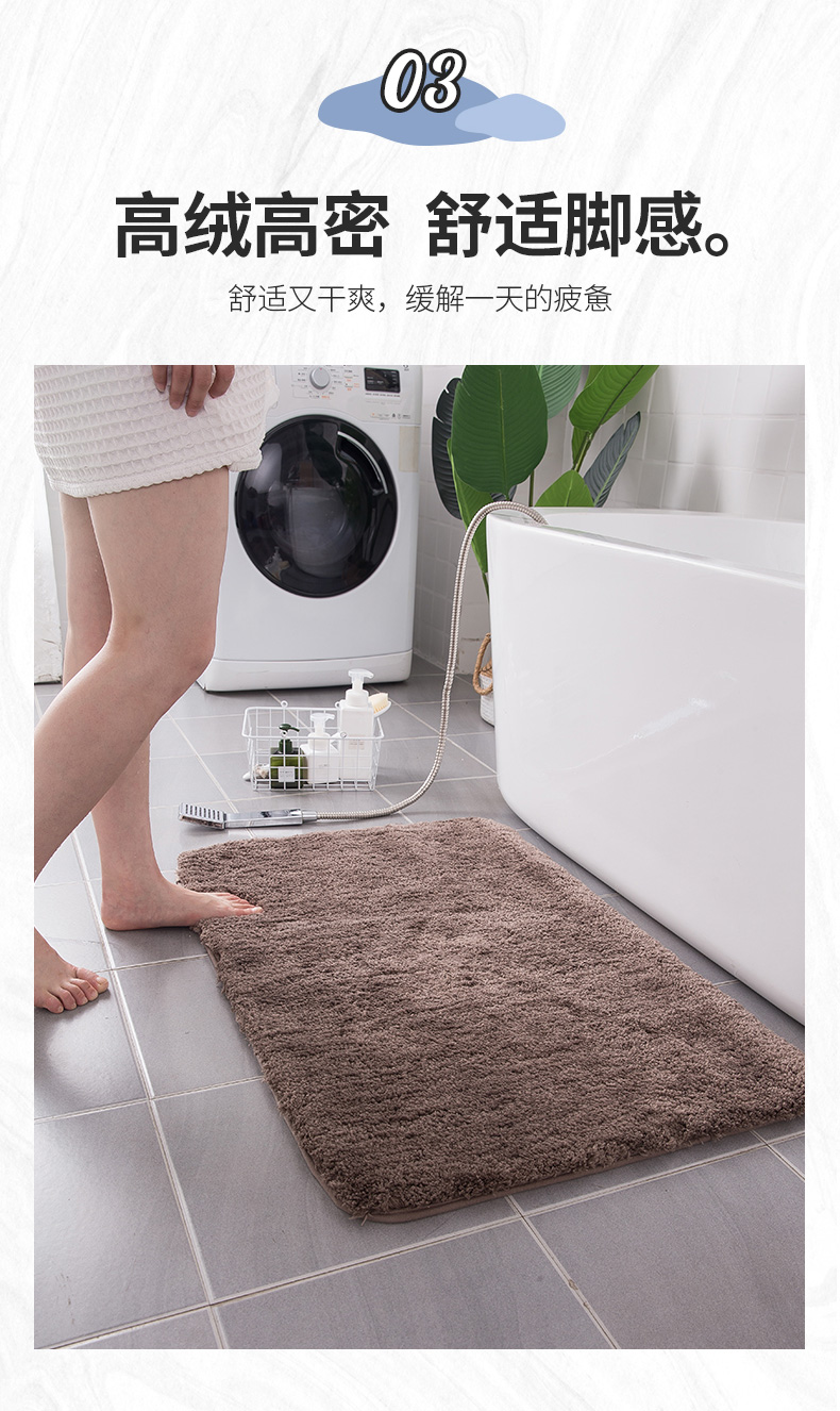 浴室垫详情页